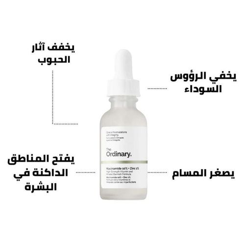 The Ordinary Niacinamide 10% + Zinc 1% - 30 ml