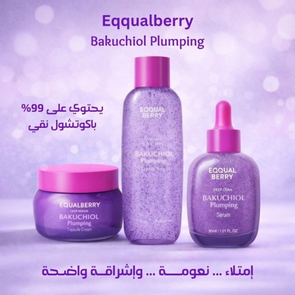 EQQUALBERRY Bakuchiol Plumping Bundle