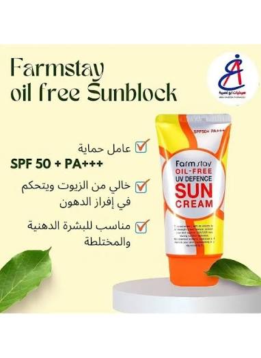 Farm Stay Oil-Free UV Defence Sun Cream SPF50+ PA+++ 70ml