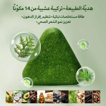 Nature Seven Green Hair Soap with 12 Natural Extracts