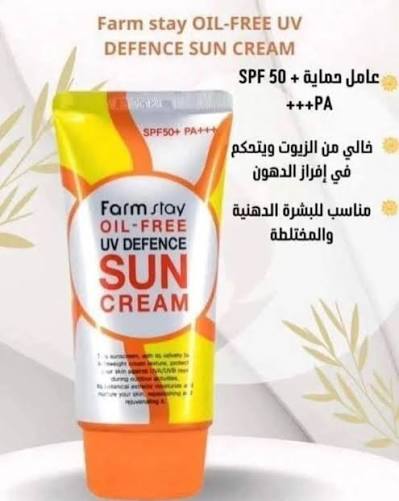 Farm Stay Oil-Free UV Defence Sun Cream SPF50+ PA+++ 70ml