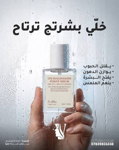 Dr. Althea 15% Niacinamide Purity Serum 30 ml