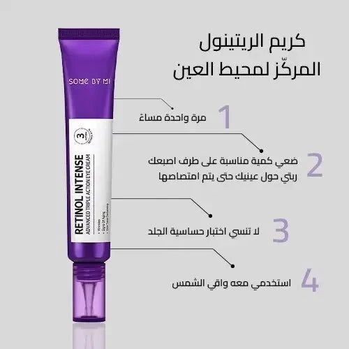 SOME BY MI Retinol Intense Advanced Triple Action Eye Cream